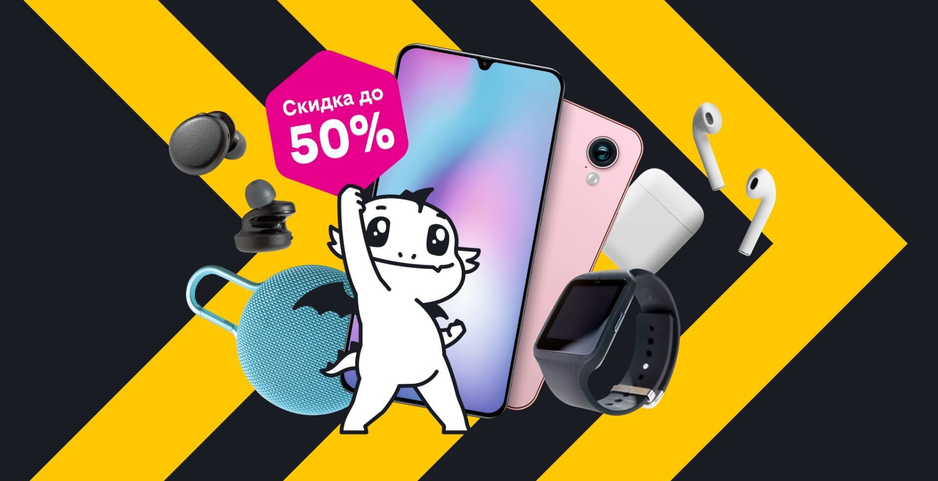 В «Чёрную пятницу» билайн предложит скидки до 50% на смартфоны, гаджеты и аксессуары