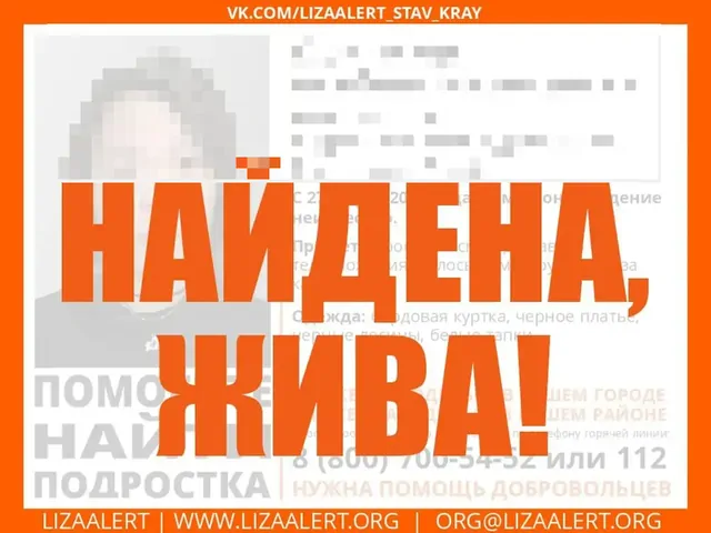 На Ставрополье спустя 4 дня нашли пропавшую 17-летнюю девушку