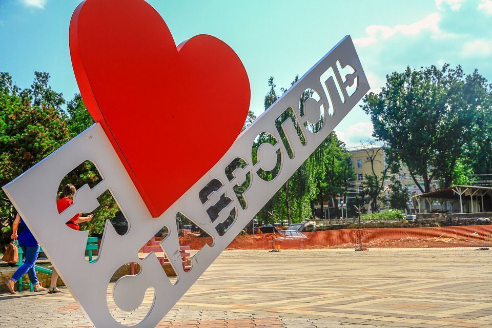 Открытки ко дню города ставрополя своими руками, днем