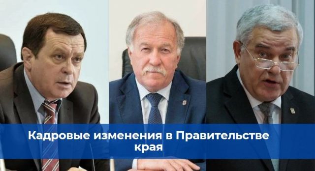 Вместе с Ковалёвым из правительства Ставрополья ушли Николай Великдань и Юрий Скворцов Вместе с Ковалёвым из правительства Ставрополья ушли Николай Великдань и Юрий Скворцов