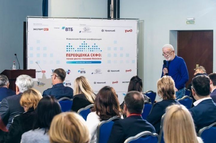 В Пятигорске обсудят инвестиционный потенциал регионов СКФО