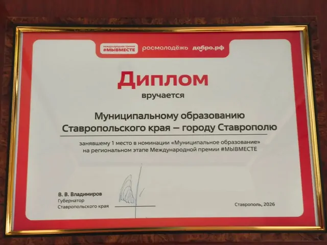 Ставрополь вышел в полуфинал федерального этапа премии «Мы вместе»