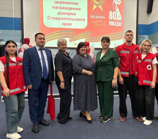 На Ставрополье наградили 50 доноров