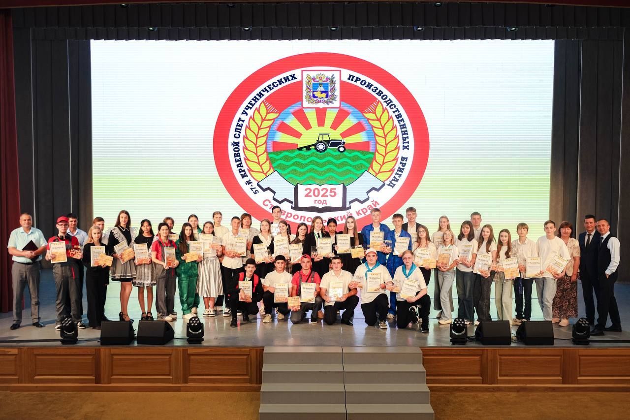 Более 250 школьников Ставрополья померились знаниями в сельском хозяйстве