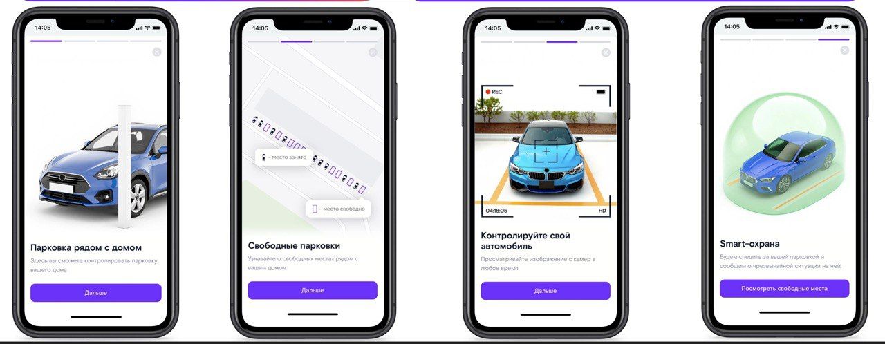 Водители могут узнавать о свободных местах на парковке через приложение «Ростелекома»