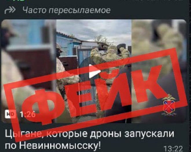 В мессенджерах распространяют фейки о БПЛА на Ставрополье