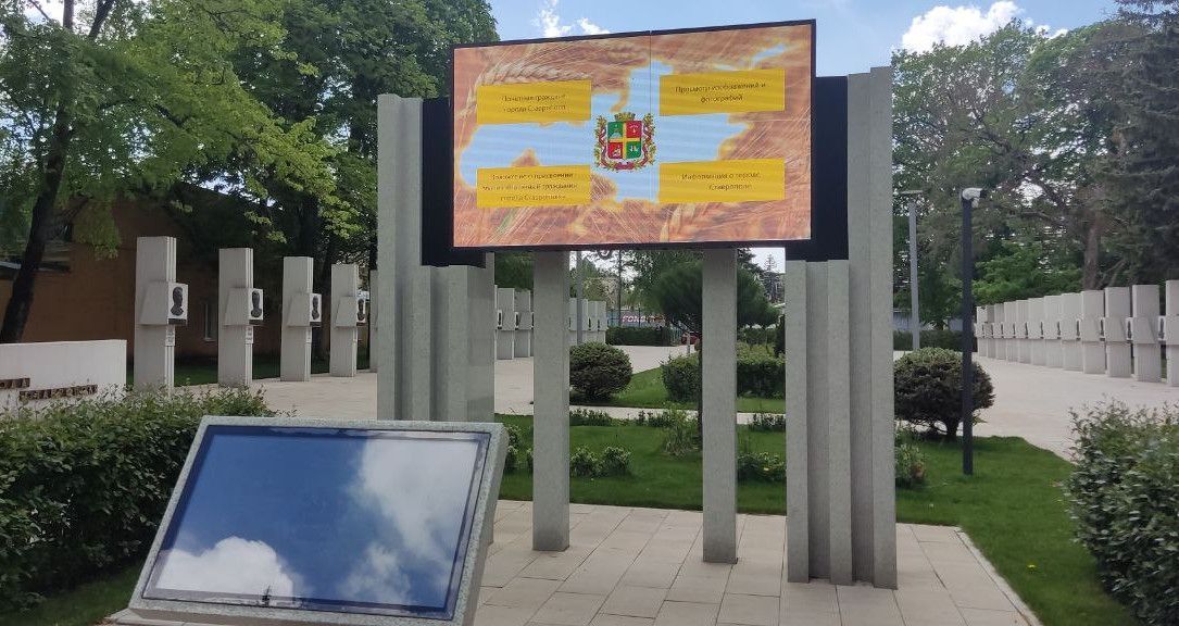 Имена 22 участников Великой Отечественной войны появились на Аллее Почетных граждан Ставрополя