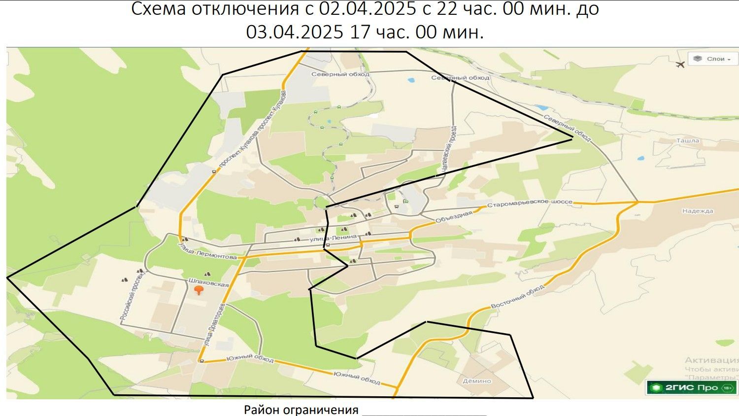 Почти весь Ставрополь и его окрестности останутся без водоснабжения 2—3 апреля