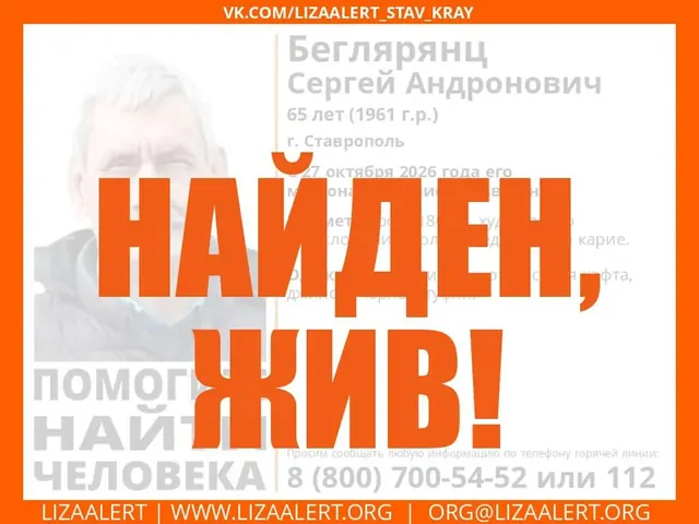 Пропавший 65-летний ставрополец найден живым