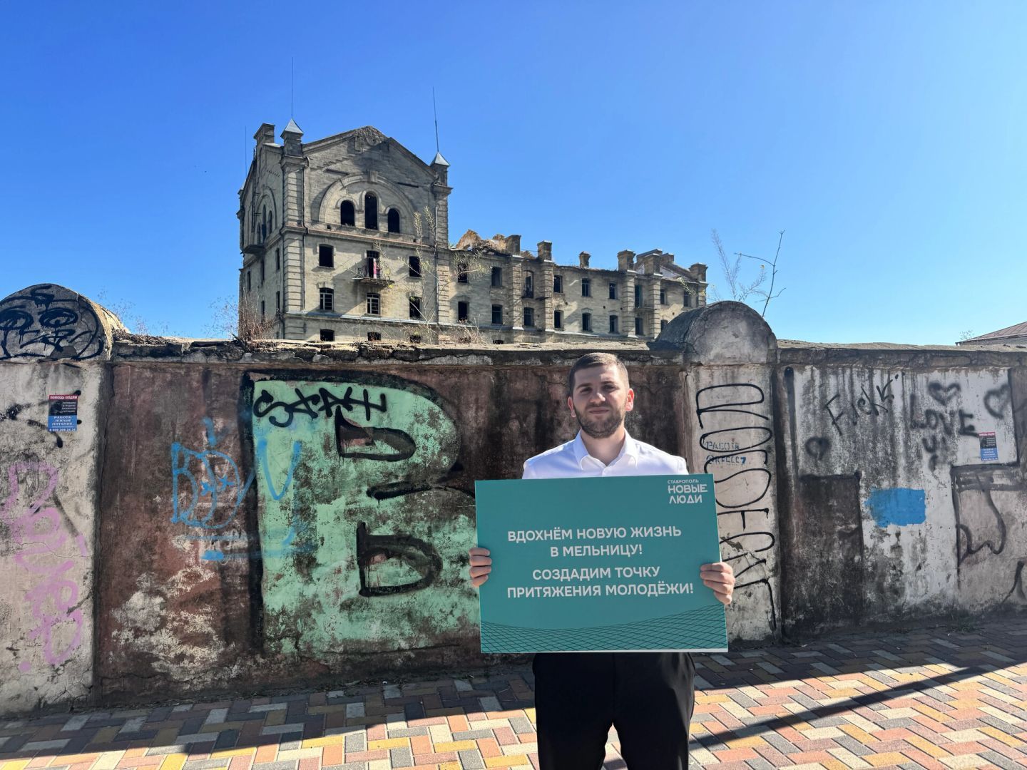 Партия «Новые люди» предлагает сделать креативный кластер из мельницы Гулиева в Ставрополе