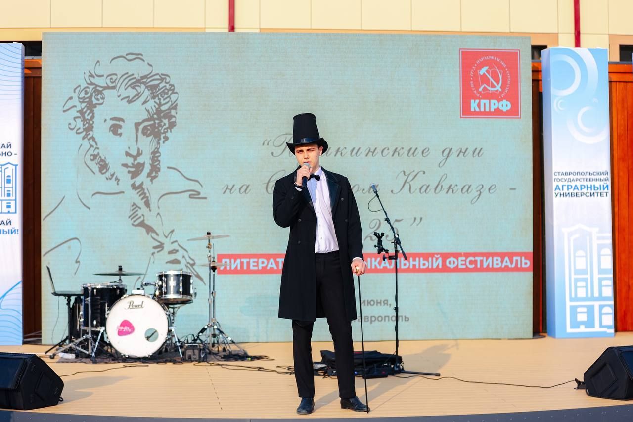 Фестиваль «Пушкинские дни на Северном Кавказе» прошёл в Ставропольском ГАУ