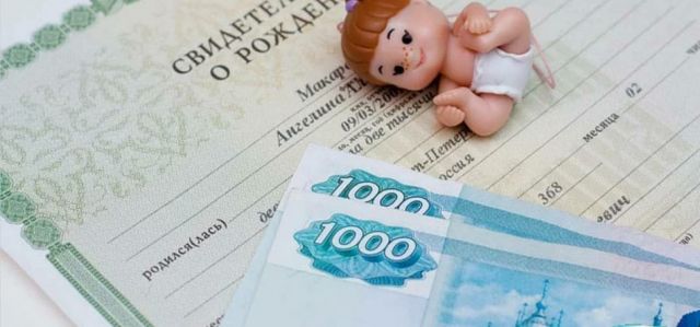 На Ставрополье отменяется беззаявительный порядок предоставления выплат на первого ребёнка На Ставрополье отменяется беззаявительный порядок предоставления выплат на первого ребёнка