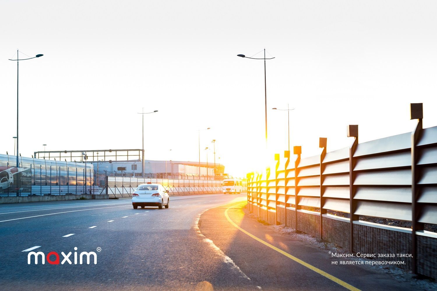 «Когда пора ехать, пассажиры выбирают «Максим»