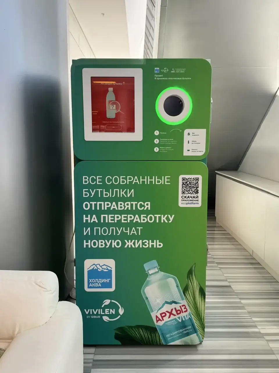 На Кавказском инвестиционном форуме презентовали бутылки для воды из переработанного сырья