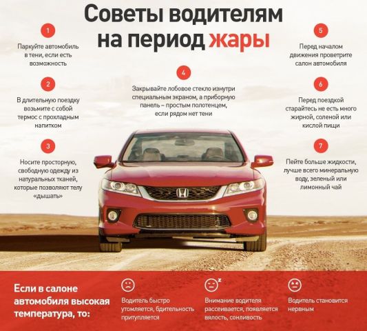 Ставропольцев предупредили об опасностях за рулём во время жары Ставропольцев предупредили об опасностях за рулём во время жары