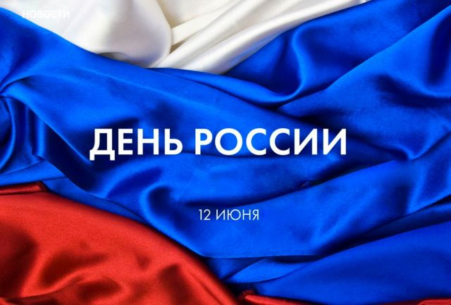 В середине июня жителей Ставрополья ждут длинные выходные В середине июня жителей Ставрополья ждут длинные выходные