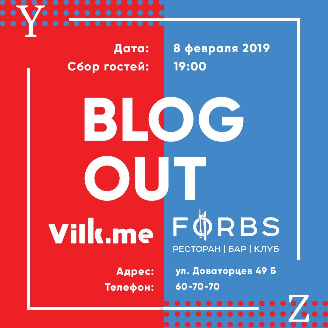 В Ставрополе 8 февраля пройдёт главное событие по развиртуализации блогосферы - BLOG OUT 3