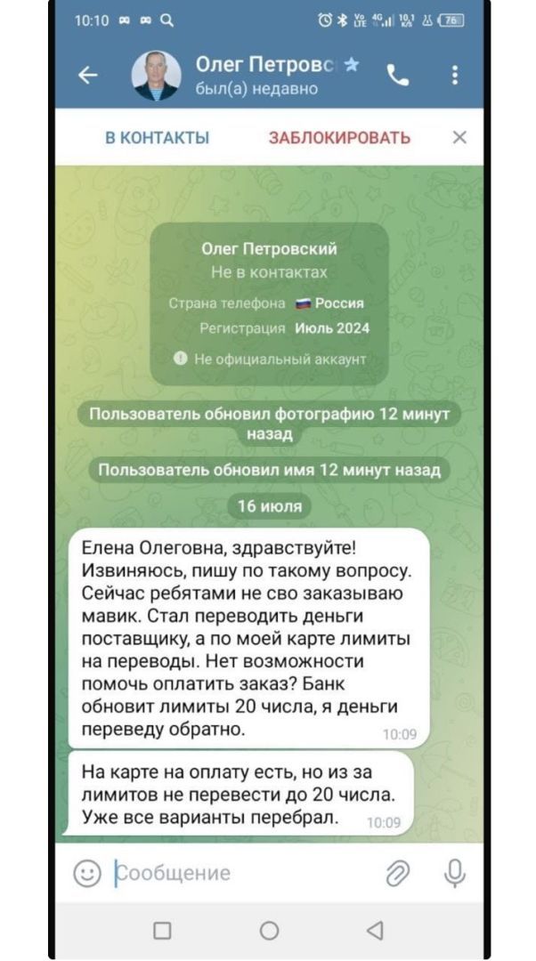 Мошенники выманивают деньги, представляясь депутатом Думы Ставрополья