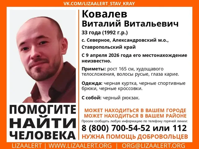 В Александровском округе пропал 33-летний мужчина в черной куртке