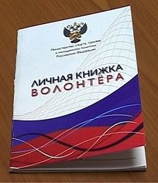 В ст. Ессентукской пройдет форум «Волонтером быть модно» В ст. Ессентукской пройдет форум «Волонтером быть модно»