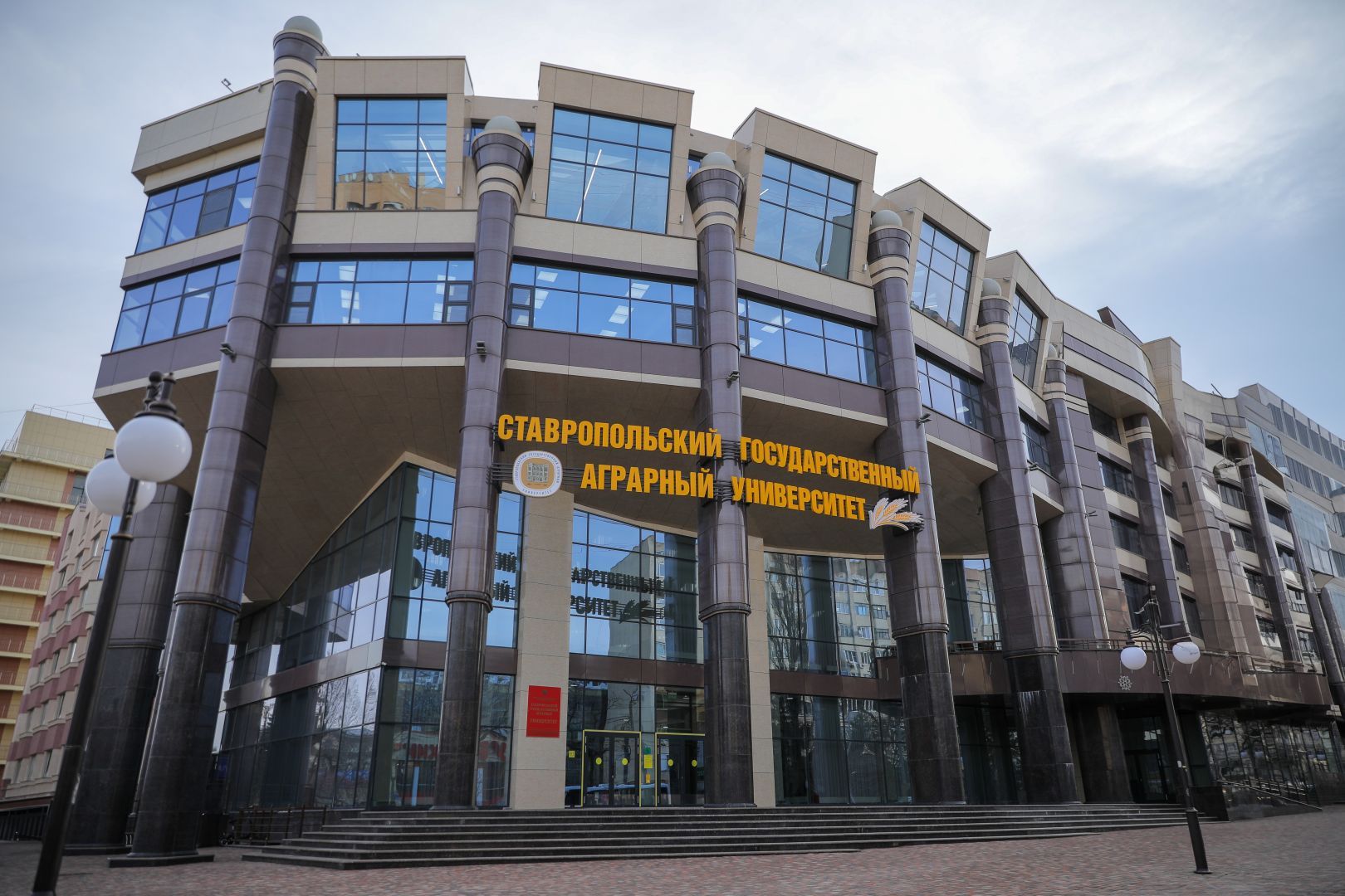 Ставропольский государственный аграрный университет награжден орденом Почёта РФ