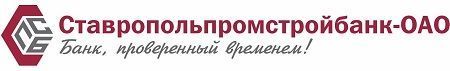 Ставропольпромстройбанк-ОАО оказал помощь в организации детского праздника Ставропольпромстройбанк-ОАО оказал помощь в организации детского праздника