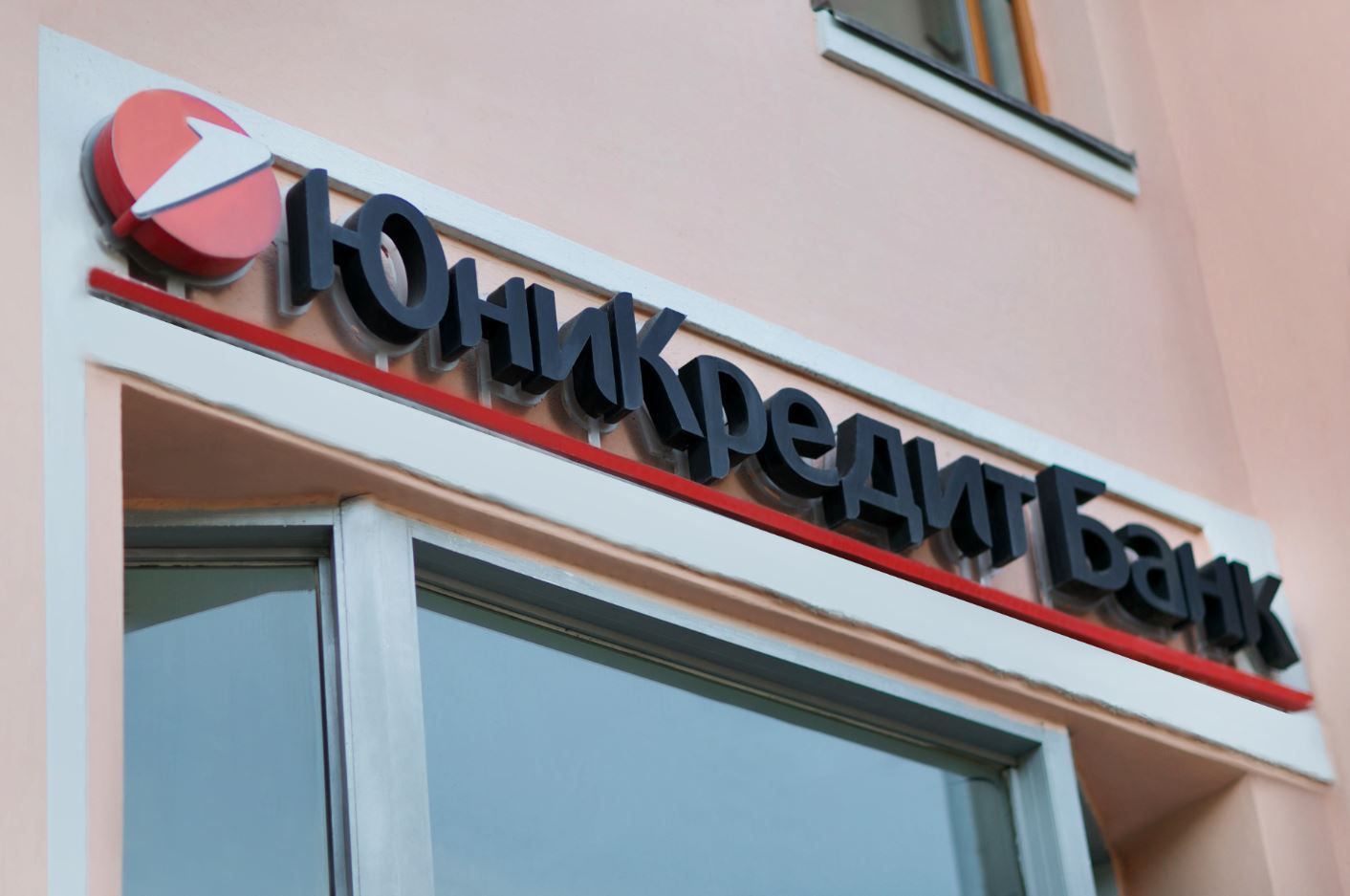 ЮниКредит Банк стабильно входит в список системно значимых банков