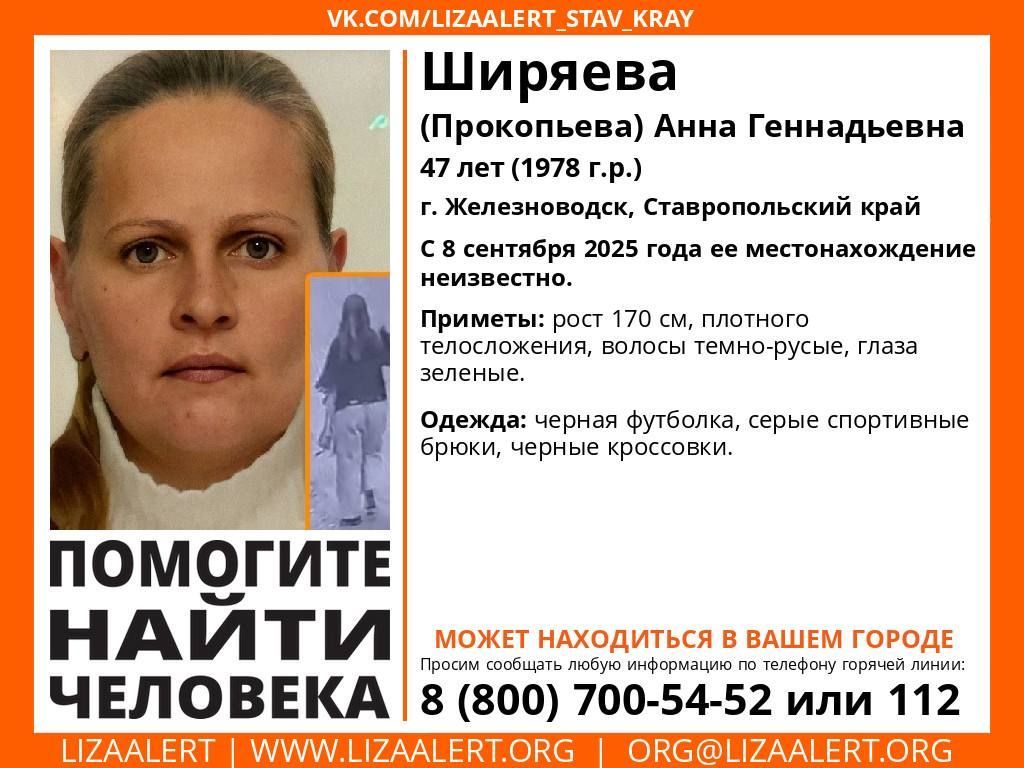 В Железноводске ищут пропавшую 47-летнюю женщину