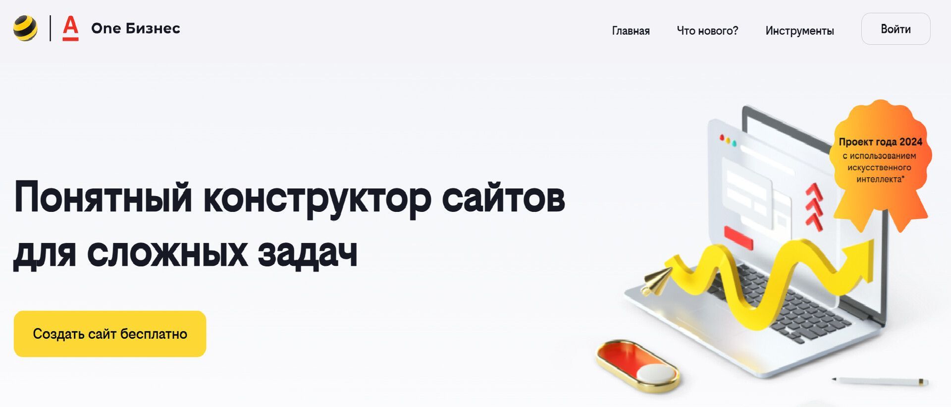 OneБизнес от билайна и Альфа-Банка признан проектом года по версии Finance Innovation Awards Russia