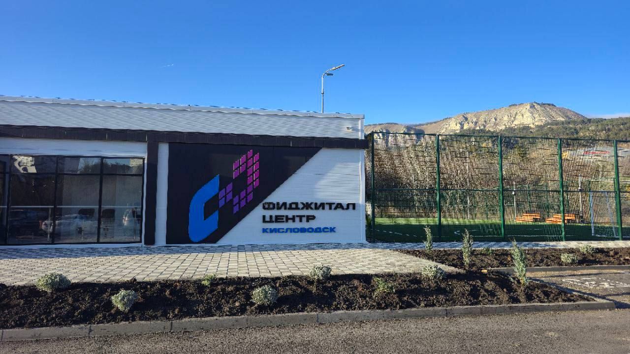 Фиджитал-центр в Кисловодске откроют кибертурниром 10 декабря