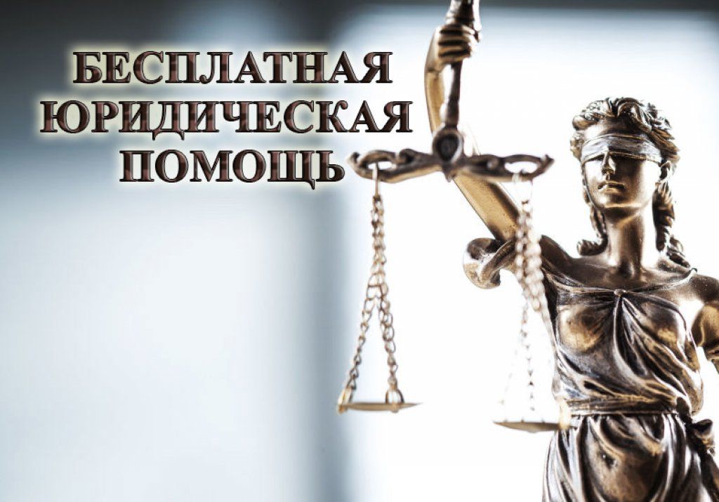 На Ставрополье пройдёт единый день бесплатной юридической помощи населению На Ставрополье пройдёт единый день бесплатной юридической помощи населению