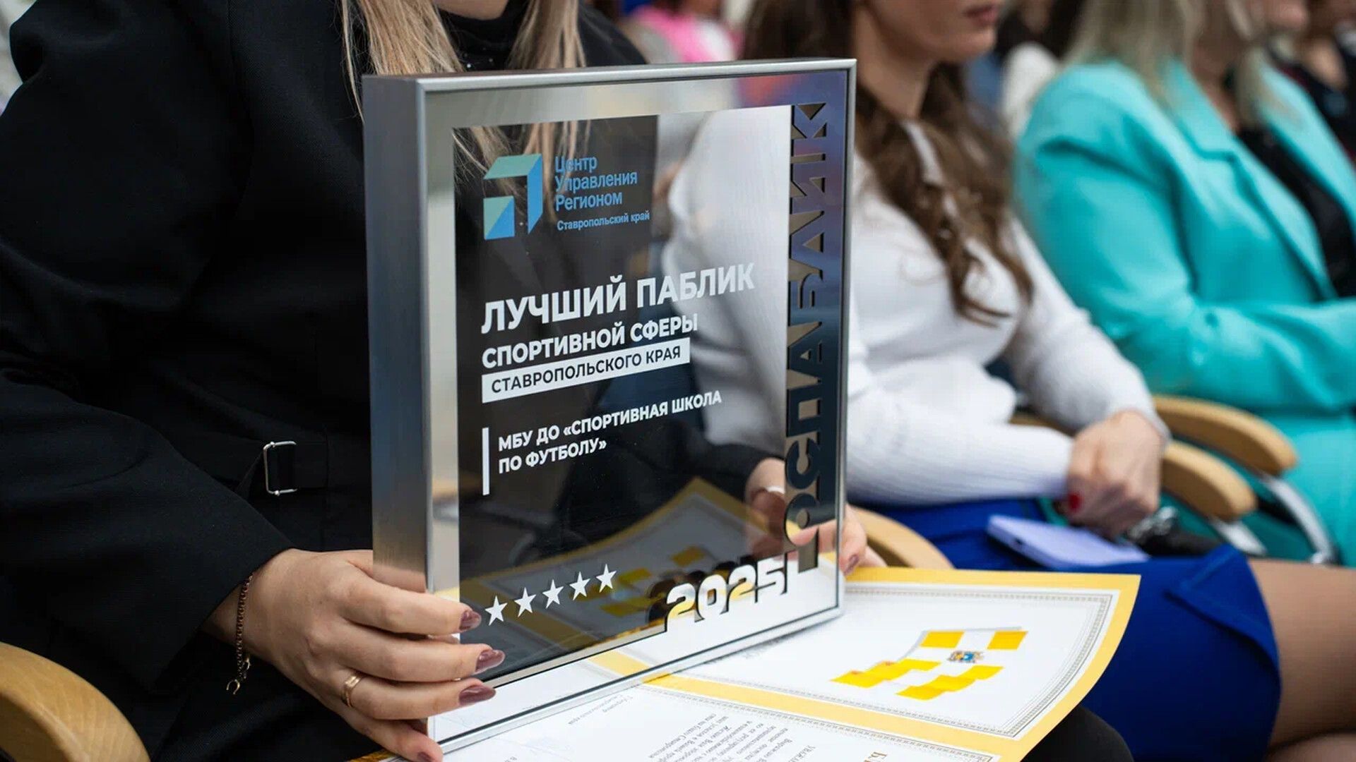 В Ставропольском крае определили лучшие госпаблики года