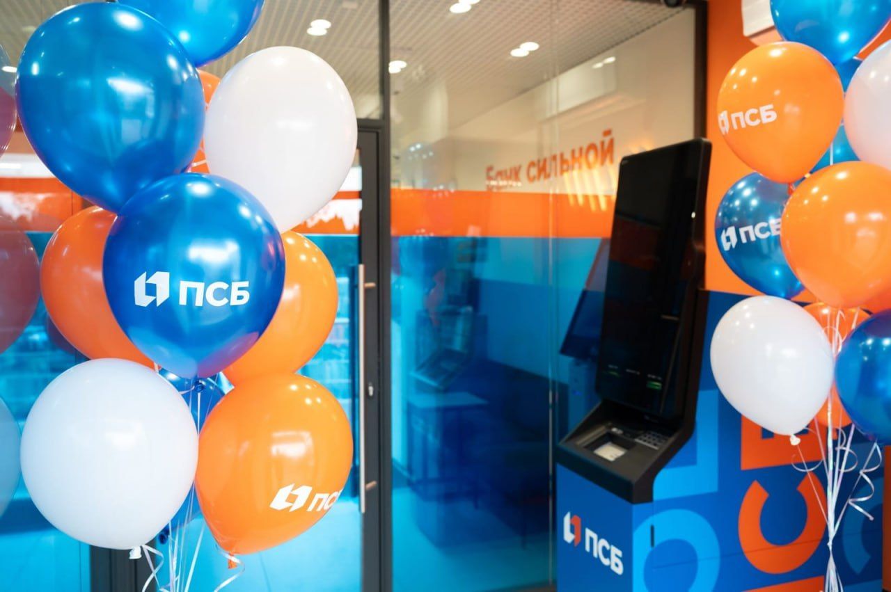 ПСБ открыл офис в Невинномысске