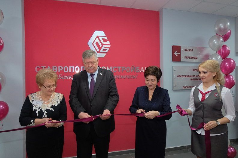 В Кисловодске продолжил свою работу в новом качестве дополнительный офис ПАО Ставропольпромстройбанк