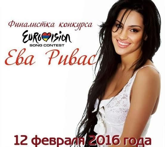 Финалистка «Евровидения» Ева Ривас выступит в Ставрополе на шоу-презентации проекта «ArmFace»
