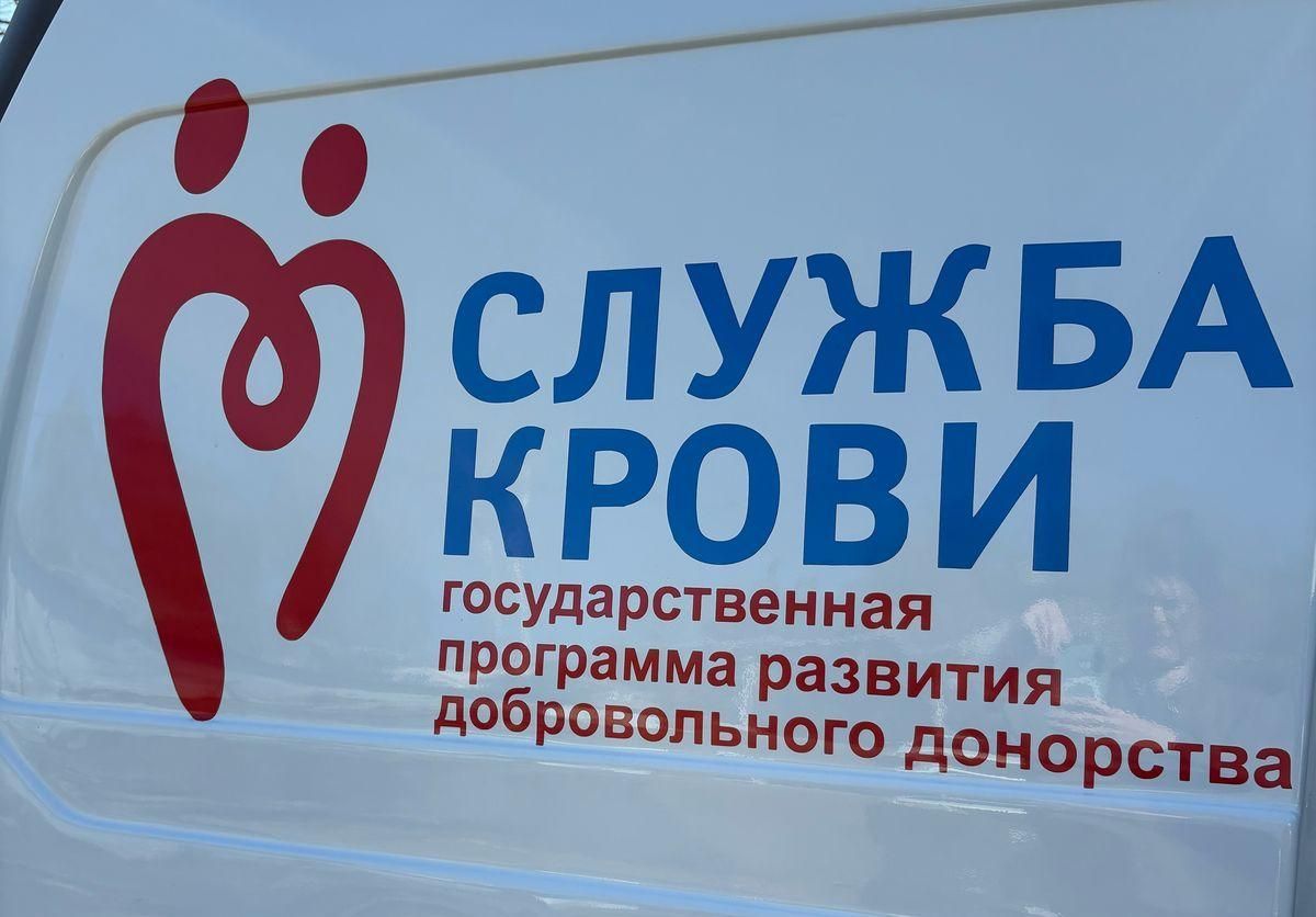 Ставропольские доноры отправили 37 литров крови в Херсонскую область