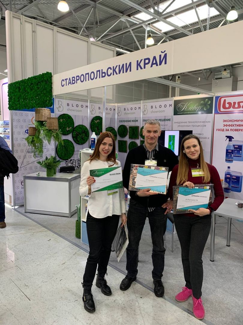 Ставропольские предприниматели поучаствовали в международной выставке косметики, парфюмерии, средств гигиены, профессиональной и бытовой химии