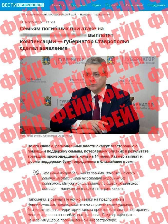 Глава Ставрополья разоблачил фейк о погибших при атаке дронов на завод