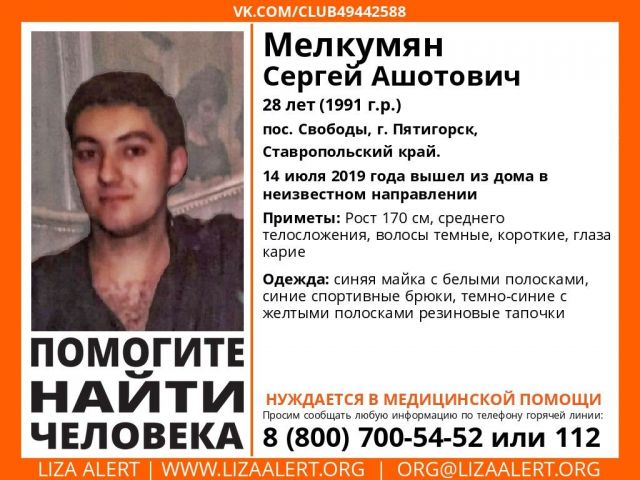 В Пятигорске пропал 28-летний молодой человек В Пятигорске пропал 28-летний молодой человек