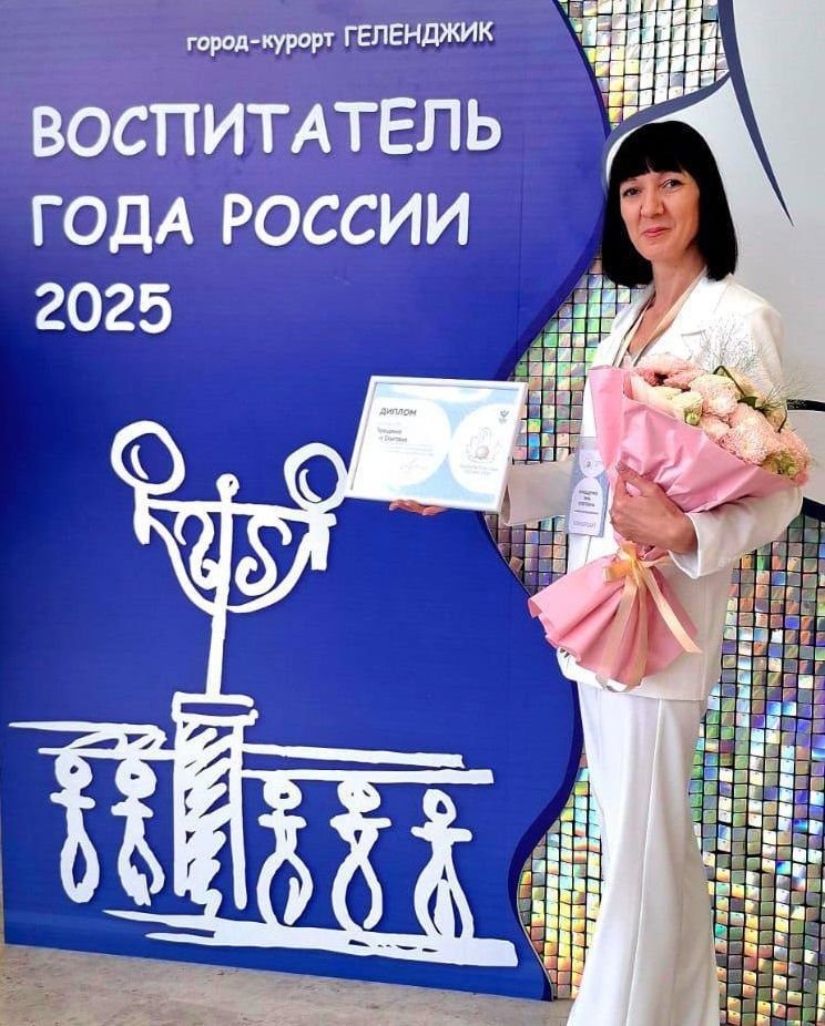 Воспитатель из Ставрополя прошла в финал конкурса «Воспитатель года России»