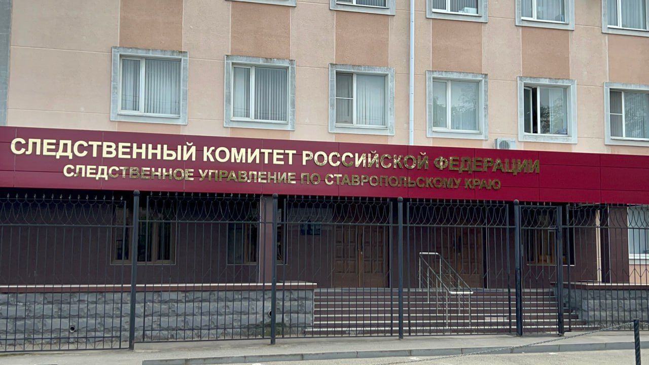 Четверых мужчин в Ставрополе подозревают в создании нелегального банка