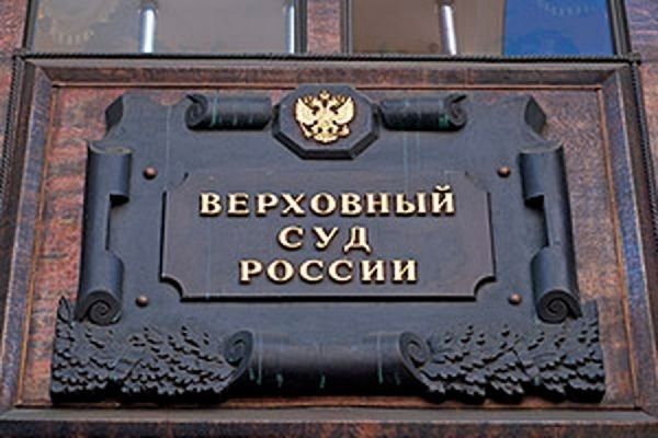 Верховный суд признал законным приговор ставропольцу Теймуразу Алиеву, осуждённому за шпионаж Верховный суд признал законным приговор ставропольцу Теймуразу Алиеву, осуждённому за шпионаж