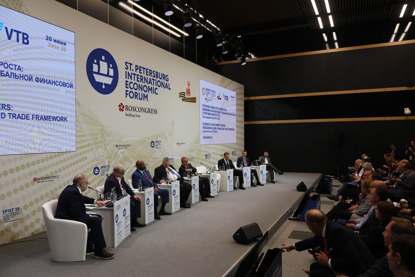 Участники сессии ВТБ на ПМЭФ-2025 обсудили новые точки роста для стран Глобального Юга