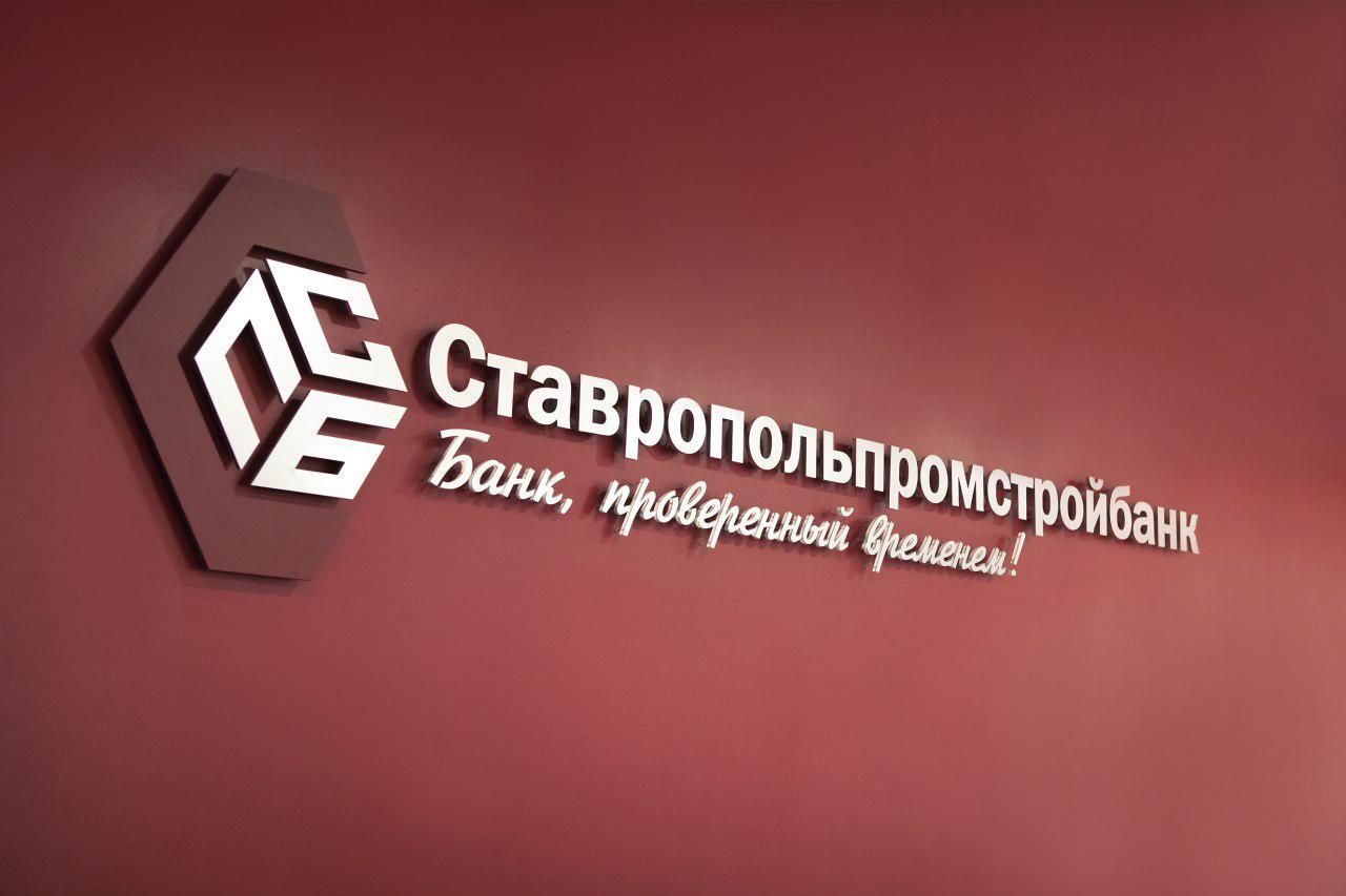 Ставропольпромстройбанк принял участие в I Северо-Кавказском фестивале короткометражного кино