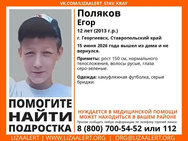 На Ставрополье пропал 12-летний подросток в камуфляжной футболке