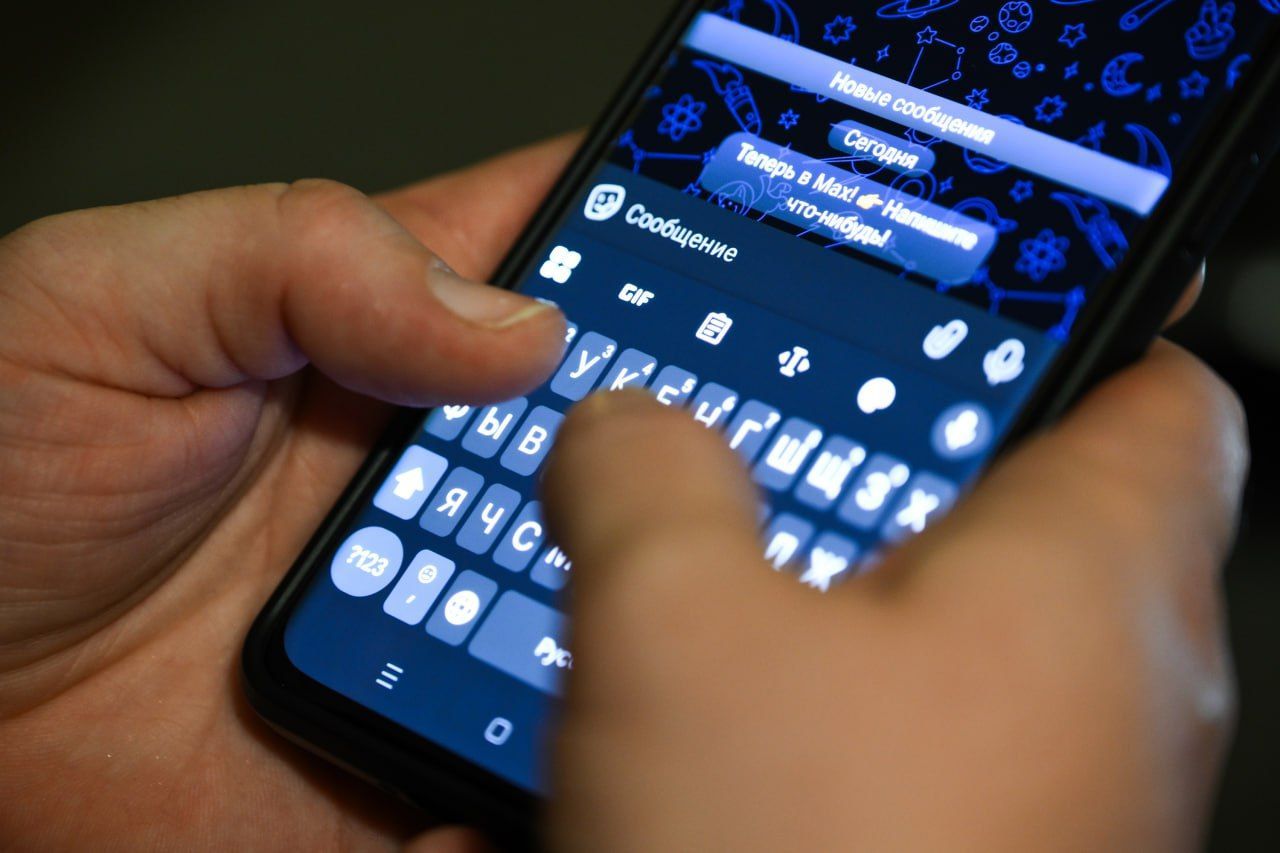 В России пресекли первый случай мошенничества в отечественном мессенджере МАХ