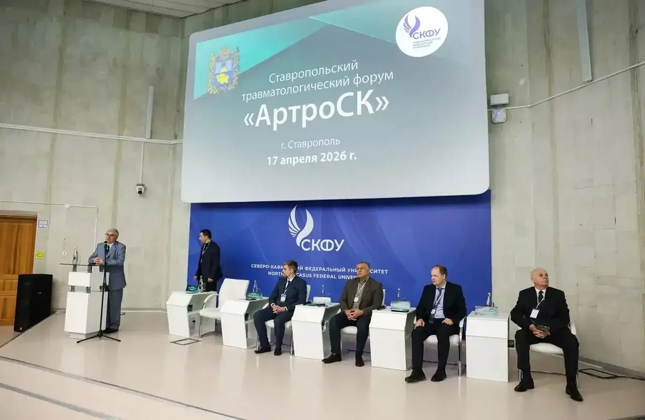 В Ставрополе врачи-травматологи обсудили инновационные технологии лечения опорно-двигательного аппарата