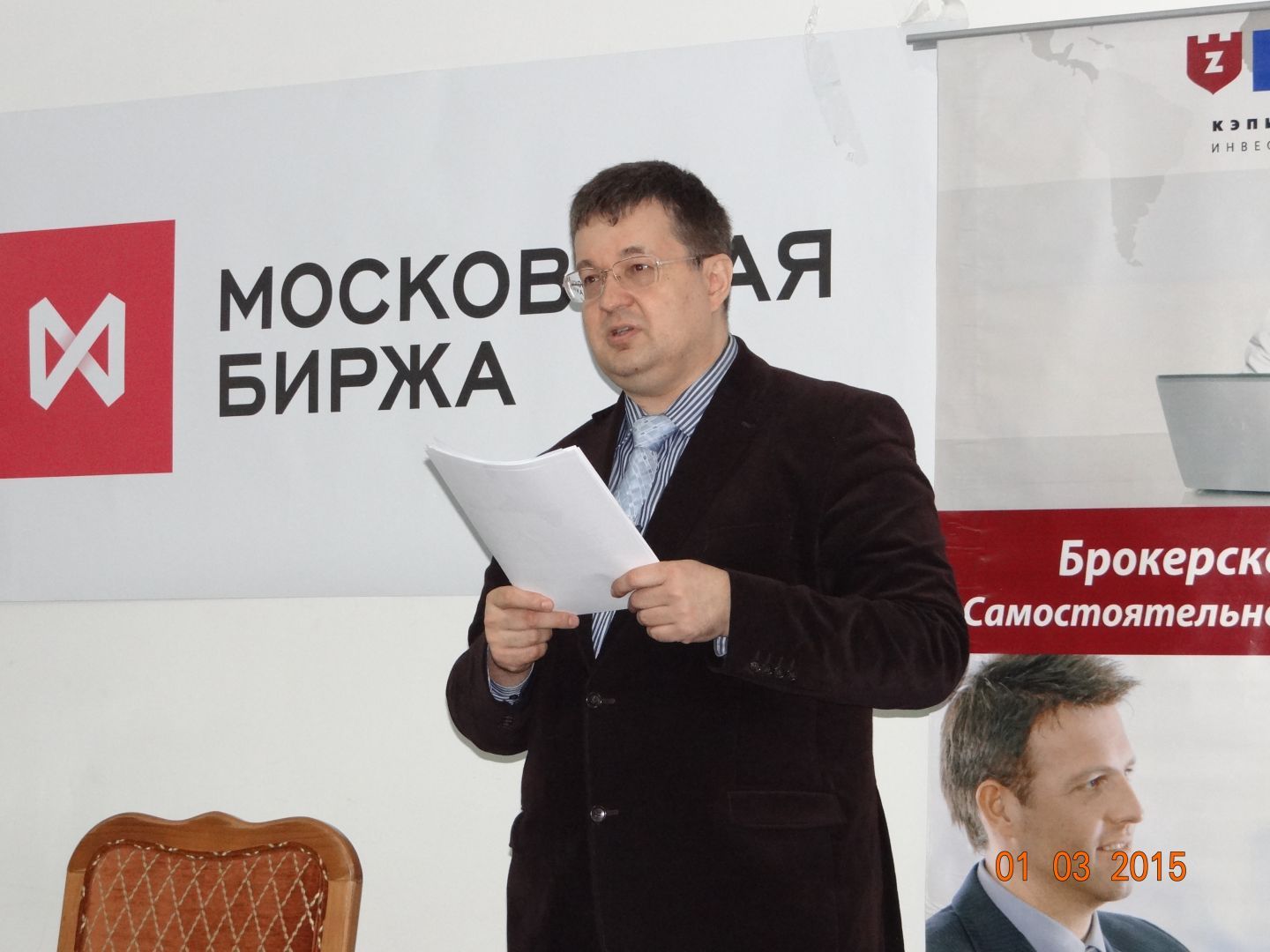 Ставропольцев приглашают на бесплатный семинар «Личное финансовое планирование»