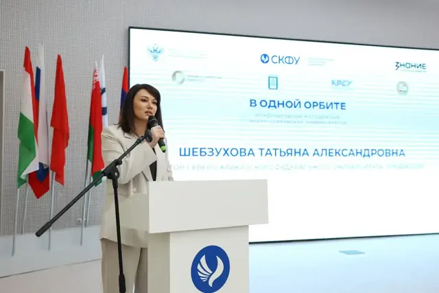 В Ставрополе открылся Международный форум славянских университетов