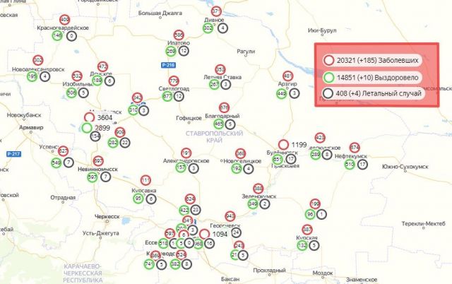 Распространение COVID-19 по городам и районам Ставрополья на 26 октября Распространение COVID-19 по городам и районам Ставрополья на 26 октября